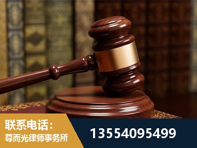 密山-刑事辩护律师