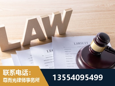 密山-劳资纠纷法律顾问